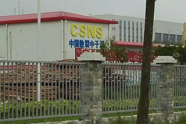 CSNS Alarm System Project 3